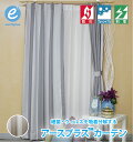 カーテン 抗菌 抗ウイルス サイズ巾100cmx丈178cm 2枚セット アースプラス™カーテン【太ストライプ】