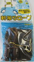 すだれ用軒下吊りロープ(茶色)1P スクリーン 日除けすだれ オーニング シェード