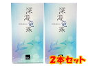 深海竜珠 120粒 2本セット★アイ鮫の肝臓パワー