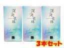 深海竜珠 120粒 3本セット★アイ鮫の肝臓パワー