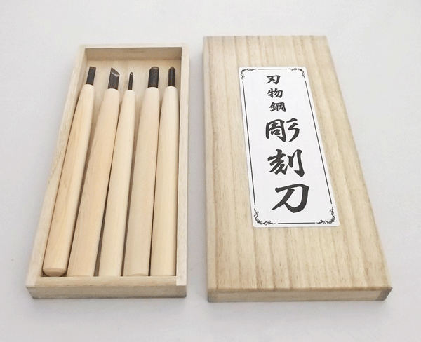 彫刻刀 刃物鋼彫刻刀5本組セット【送料無料】