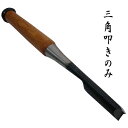 三角叩きのみ 【送料無料】