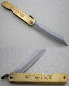 【ゆうパケット対応】肥後守 ナイフ 大 肥後守 永尾製作所通販格安セール情報 楽天 通販