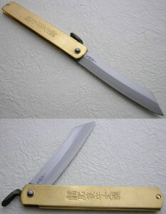 【ゆうパケット対応】肥後の守 ナイフ 120 肥後守 永尾製作所通販格安セール情報 楽天 通販