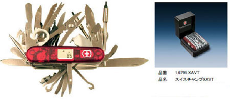 VICTORINOX スイスチャンプXAVT チャンプ スイス ツールナイフ ビクトリノックスキャンプ通販格安セール情報 楽天 通販