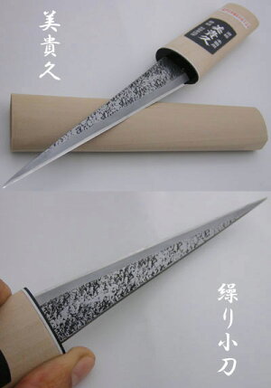 美貴久繰り小刀(クリ小刀)左利き