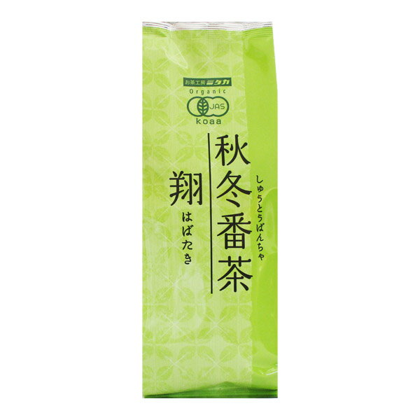 【秋冬番茶 翔 250g】【2021年度九州