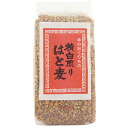 【精白煎り はと麦 300g】