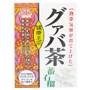 ギフト包装不可&nbsp; &nbsp;DM便 不可 宅配便&nbsp; 【送料料金表】をご覧ください。 代引き　⇒　プラス手数料324円~ 関東エリアまで5，400円以上送料無料 ※東北エリア　プラス324円 （一万円以上　送料無料） ※北海道・沖縄・離島　プラス1,080円 （16,200円以上　送料無料） (送料を修正した確認メールを 後ほどお送りします) &nbsp;商品説明 健 康 志 向 ○●グァバ茶●○ 南国の気候が育てた グァバ100％の風味をお楽しみ下さい！！ ●本品は、毎日美味しくお楽しみいただけるよう、 グァバの葉と果実を健康茶の専門家が、 製茶仕上げ致しました。 ●グァバは、フトモモ科の植物で バンジロウ、バンザクロ(蕃石榴)、 シジュウムなどの別名があります。 ☆★お召し上がり方★☆ ●急須の場合● 急須にティーバッグ1袋を入れ、 ポットのお湯を注ぎ、 お好みの濃さでお召し上がりください。 ●やかんの場合● やかん等を使用される場合は 約1リットルの沸騰したお湯に対し 本品1袋を入れ、3〜5分間煮出してください。 ●冷やして飲まれる場合● 夏場は煮出したグァバ茶を冷やして 健康冷茶にしてどうぞ！ &nbsp;名称 グァバ茶　ティーバッグ &nbsp;内容量 5グラム　×　20P　 &nbsp;原材料 グァバ葉　グァバ実 &nbsp;原産国 中国産&nbsp; &nbsp;賞味期限 製造日から2年 &nbsp;保存方法 高温、多湿を避け冷暗所(適温5度〜10度)に保存してください。 開封後は早めにお召し上がり、移り香にご意ください。&nbsp; &nbsp;製造者 三栄興産　株式会社 佐賀県唐津市相知町 相知2635番地1