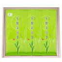【有機栽培茶ギフト】【有機栽培茶100g×3袋】【九州福岡県産八女茶100%】