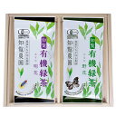 【有機緑茶ギフト】【有機緑茶-明花-100g・有機緑茶-野花-100g】【九州有機JAS煎茶】