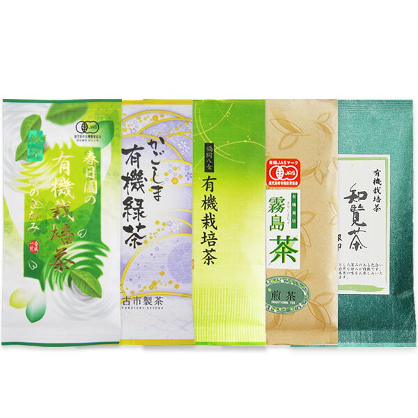 【有機JAS煎茶福袋】【農薬、化学肥