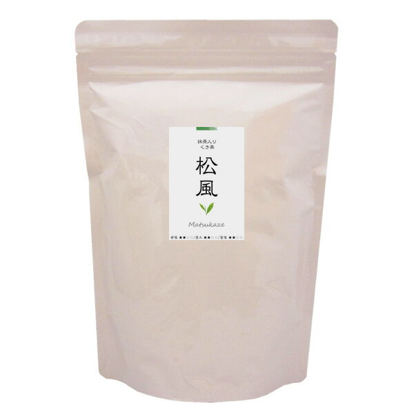 【抹茶入りくき茶　松風　500g】【九州福岡県産100％