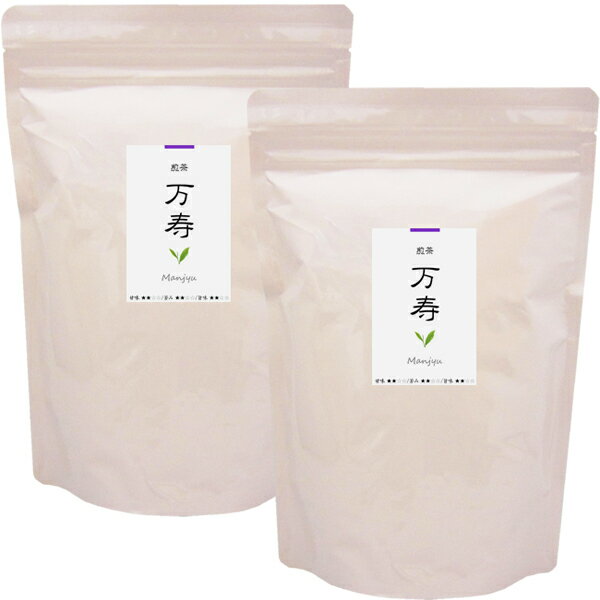 【煎茶 万寿 1kg (500g×2袋)】【九州福