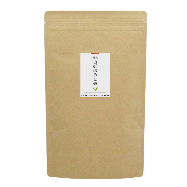 【特上白折ほうじ茶80g】【九州福岡県産茶葉100％使用】【ネコポス便2袋まで】