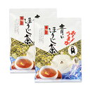 【青いほうじ茶　180g×2袋】【九州熊本県産茶葉100％】【国産自然農法　素晴らしい香り】【九州ほうじ茶】【ゆうパケット便送料無料】【ゆうパケット便1セットまで】