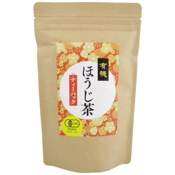 Y【有機ほうじ茶ティーバッグ(3g×15p)】【九州産100％】【有機JAS認定　無農薬】【ネコポス便2袋まで】【2点以上送料無料】