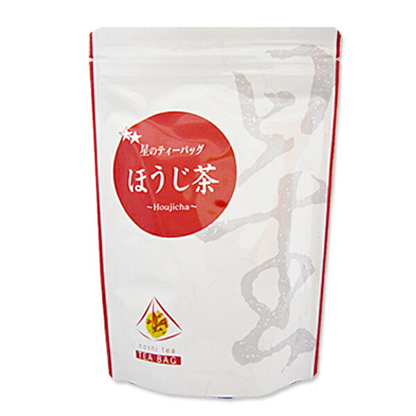 【星のほうじ茶ティーバック(4g×20p)】【星のティーバック九州福岡県】【九州福岡県産緑茶100%水出しも美味しい】【九州ほうじ茶】【宅配便のみ】