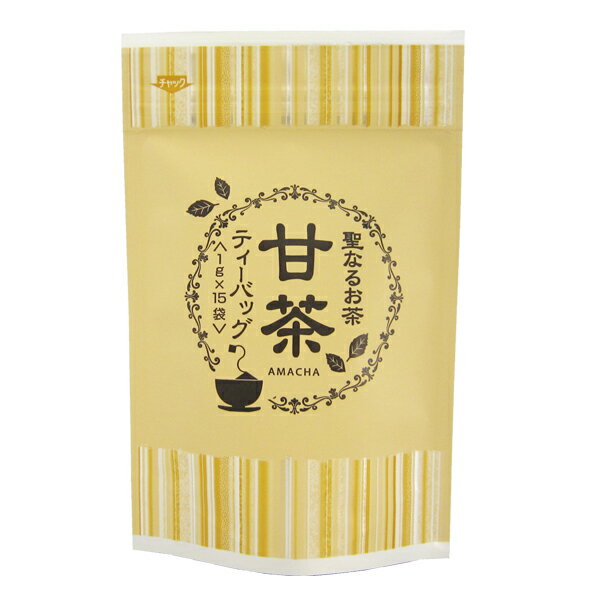 【ティーバッグタイプ甘茶】【（1g×15P）】【無添加】【九州福岡県八女産100％】【ネコポス便8点迄】のサムネイル