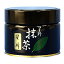 【星の抹茶 星峰(100g)】【八女抹茶】【九州福岡県産八女茶100%】【宅配便送料無料!!(※一部地域を除く)】