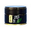 【星の抹茶 星の露(20g)】【八女抹茶】【福岡県産八女茶100%】