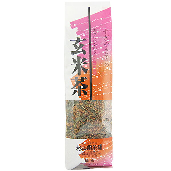 【玄米茶 200g】【九州鹿児島県産茶
