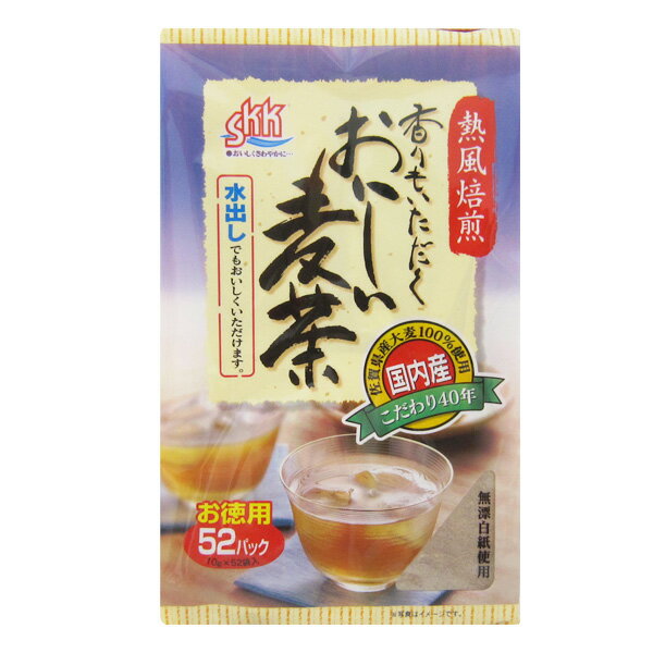 【おいしい麦茶52パック煮出し用】