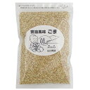 【醤油風味　ごま(白)100g】【ふりかけ】【山口の特産品、JAあぶらんど】【ゆうパケット便5袋迄】