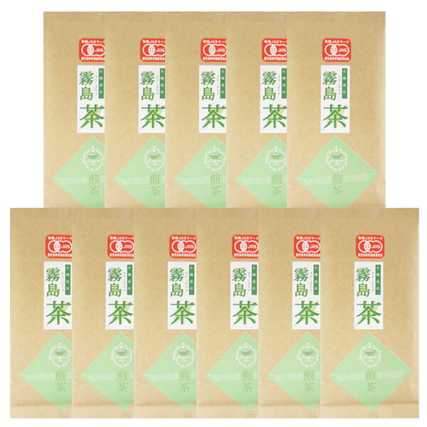 11【◇有機煎茶1kg(100g×10袋+1袋)】【1番茶を使用した在来茶】【九州鹿児島県産霧島茶100％】【有機JAS認定　無農薬】【オーガニック緑茶】【東北エリアまで送料無料！(※一部地域を除く)】