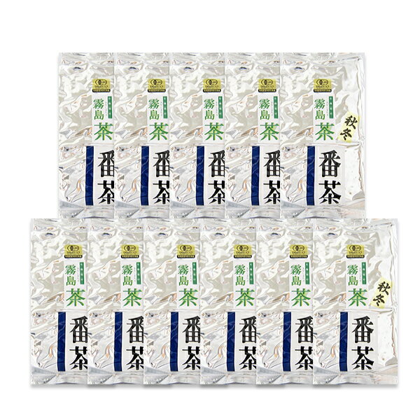 11【有機番茶(500g×10袋＋1袋】【東北エリアまで送料無料☆】【有機栽培　霧島茶】【2023年度九州鹿児島県産霧島茶100％】【有機JAS認定　無農薬】【オーガニック緑茶】 1