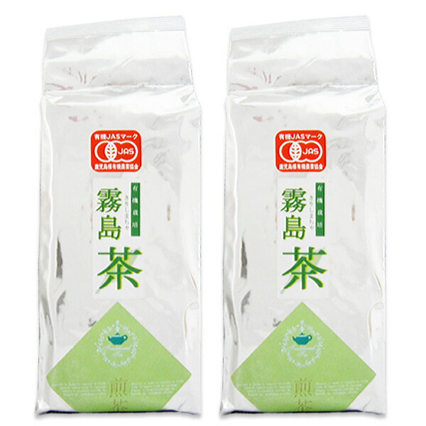 【◇有機煎茶1kg(500g×2袋)】【二番茶
