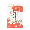 茶道具・懐紙【利休懐紙(女性用)】【無地 1帖(30枚入)】【クロネコゆうパケット便10帖まで】