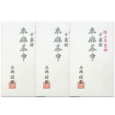 茶道具・茶巾【本麻茶巾(白)3袋セット】【特上奈良晒】【千家好】宗徳 謹製【クロネコゆうパケット便送料無料】
