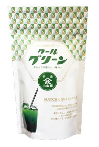 【クールグリーン240g(グリーンティー)】【老舗宇治の抹茶使用】【ミルクと混ぜて贅沢抹茶ラテ】【宇治抹茶】【ネコポス便3袋迄】