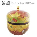 【茶筒/保存缶 鈴子 花揃え 茶(φ86mm×高さ97mm)】【ツマミ付き】【内容量80g用】【印刷缶】