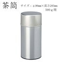 【茶筒 茶葉ストッカー保存缶】【白缶 600g(φ106mm×H210mm )】【無地】 【内容量600g用 】【印刷缶】