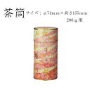 【茶筒・茶葉ストッカー】【花あそび ピンク】 【内容量200g用(φ74mm×高さ155mm) 】 【印刷缶】