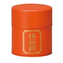 【茶筒・茶葉ストッカー】【抹茶篩ふるい缶(朱)150g】【直径82mm×高さ95mm】【内容量150g用 】【塗缶】