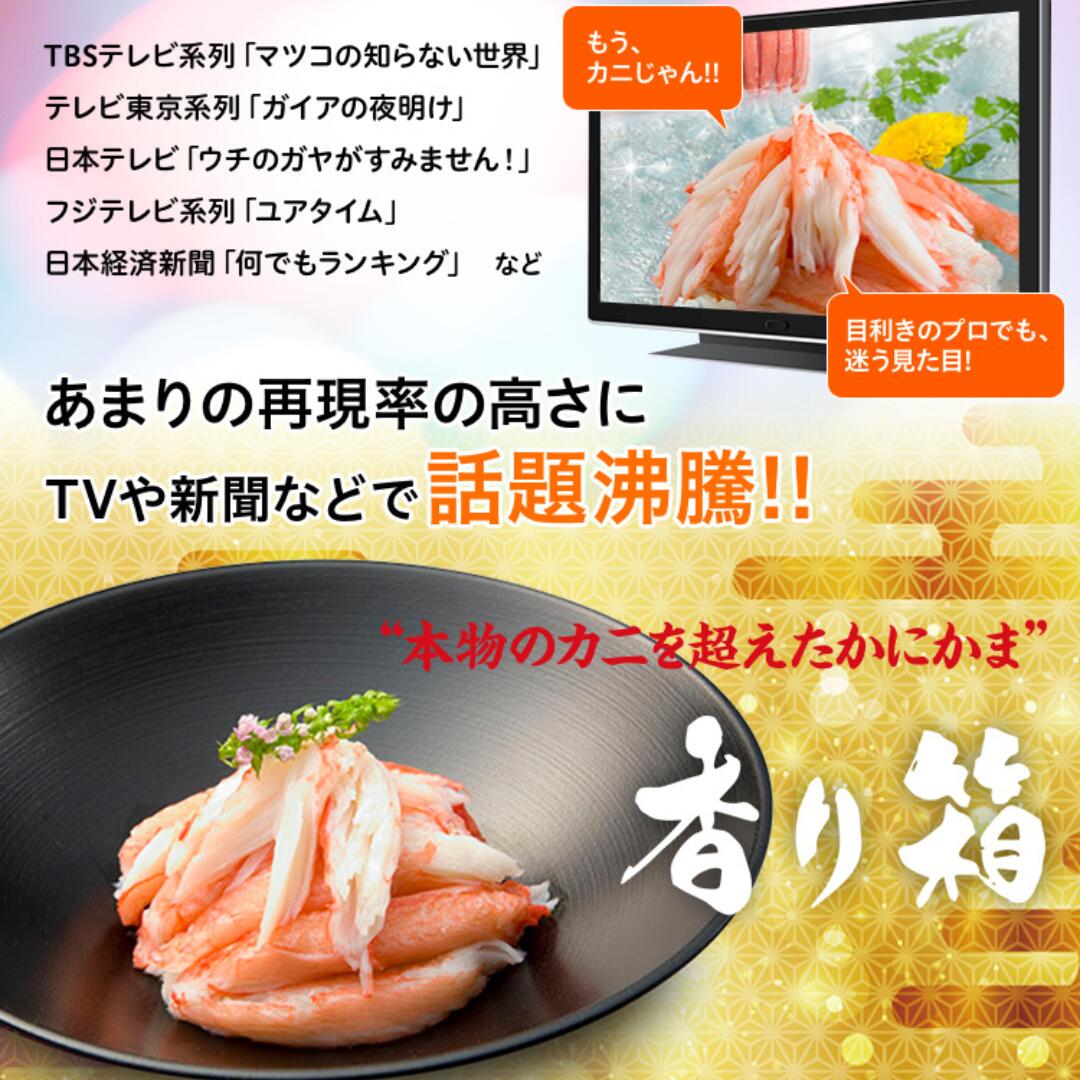 高級 カニカマ 業務用 冷凍 スギヨ 公式 香り箱 かにちゃいまっせ 30本×4パックセ...