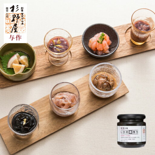 【能登】【おつまみ】【塩辛】【おみやげ】【いか】いかの黒作り 【能登】【おつまみ】【塩辛】【おみやげ】【いか】いかの黒作り