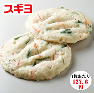 お買い得 大容量 業務用さつま揚げ手造りさつま野菜 冷凍 10p23apr16 代購幫