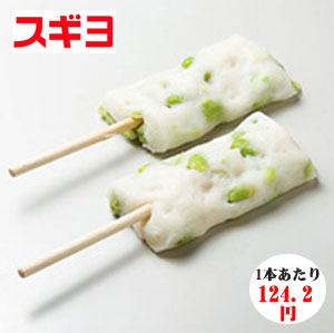 【お買い得】業務用さつま揚げ手握りさつま串　枝豆（冷凍）【10P23Apr16】