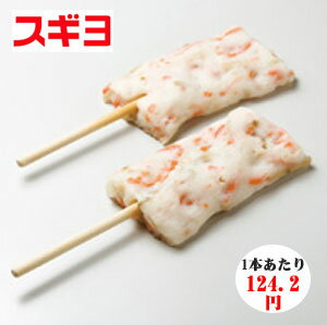 【お買い得】業務用さつま揚げ手握りさつま串　野菜（冷凍）【10P23Apr16】のサムネイル