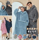 着る毛布 レディース 冬 暖かい フード付き ルームウェア もこもこ メンズ 肌触りいい フロントジッパー 着脱便利 着るブランケット バスローブ 歩きやすい ...