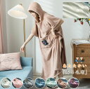 着るブランケット かわいい レディース 冬 暖かい ボタン付き ルームウェア 肌触りいい 着る毛布 着脱便利 バスローブ 歩きやすい パジャマ 寒さ対策 男女兼...