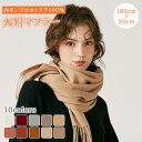 カシミヤ 100% マフラーレディース メンズ カシミア カシミヤマフラー カシミアマフラー レディースマフラー メンズマフラー ストール 無地 秋冬 女性 男...