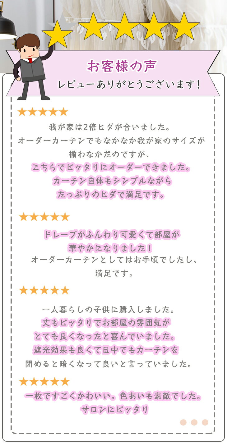 「9/4 20時-9/11 2時全店P2」姫系 カーテン 遮光性 2重カーテン 1cm単位でオーダーも可能 一体型カーテン 北欧 かわいい おしゃれ ドレープカーテン レース付き 上飾り ウォッシャブル 洗濯可 豊富なサイズ 4色 2倍ヒダ 新生活 応援