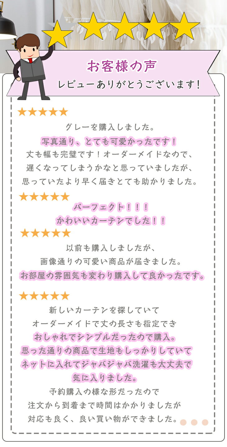 「9/4 20時-9/11 2時全店P2」カーテン おしゃれ カーテン 姫 1cm単位でオーダーも可能 一体型カーテン 北欧 かわいい おしゃれ ドレープカーテン 女子部屋 リビング 寝室 レース付き ウォッシャブル 洗濯可 1.5倍ヒダ 4色 新生活 応援