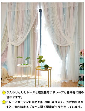【4日20時からP5倍※全店内商品】カーテン 姫系 2重カーテン サイズオーダー可 一体型カーテン グラデーションカーテン 遮光 かわいい おしゃれ ドレープカーテン 女子部屋 リビング 寝室 レース付き 洗濯可 2倍ヒダ 引っ越し お祝い 断熱