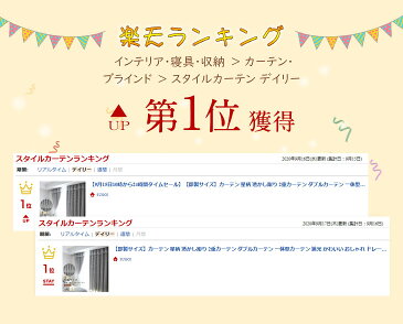 【4日20時からP5倍※全店内商品】【即製サイズ】カーテン 星柄 透かし彫り 2重カーテン ダブルカーテン 一体型カーテン 遮光 かわいい おしゃれ ドレープカーテン 星 透かし 女子部屋 リビング 寝室 レース付き 洗濯可 2倍ヒダ